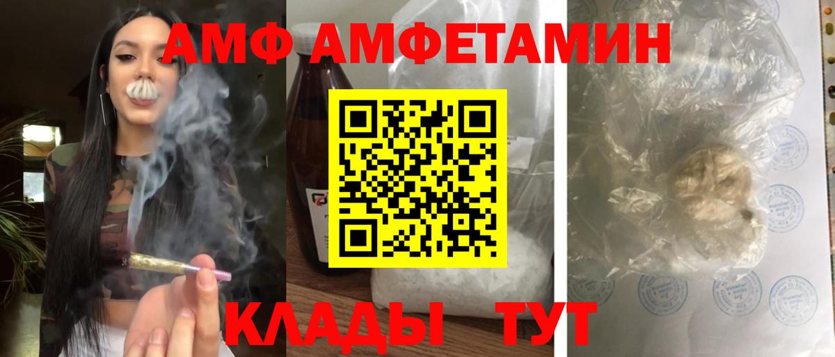 АМФ  Амфетамин 97%  Вход с VPN  Брянск 