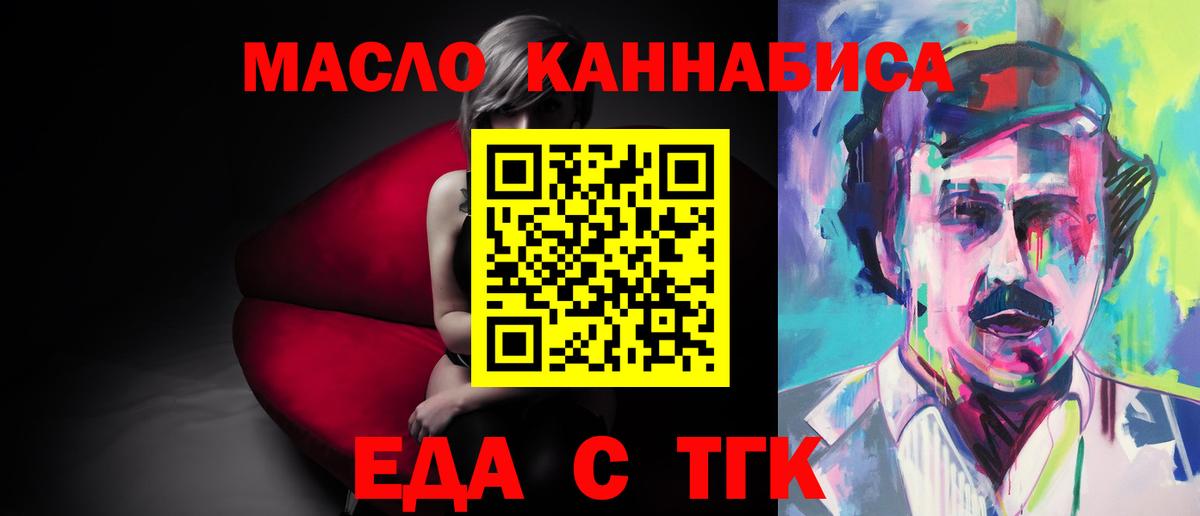 Cannafood конопля  Вход с VPN  Брянск 