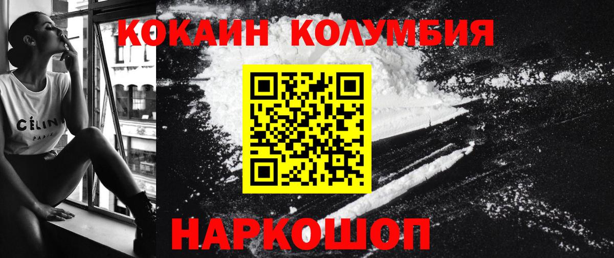 Cocaine Перу Брянск