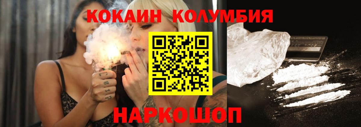 Кокаин 98%  Вход с VPN  Брянск  Cocaine VHQ 
