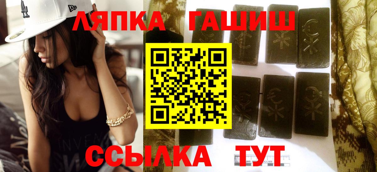 ГАШ  Вход с VPN  Брянск  ГАШ ice o lator  ГАШ 40% ТГК 