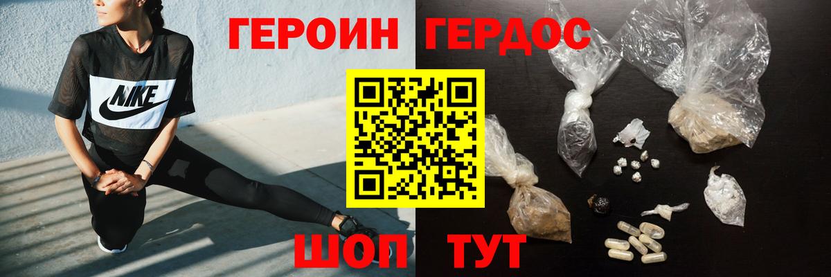 ГЕРОИН Афган Брянск