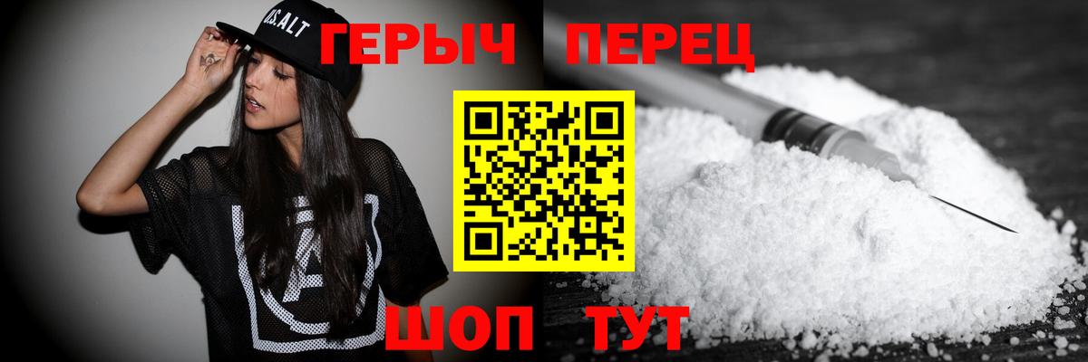 Брянск  Героин герыч  Вход с VPN 
