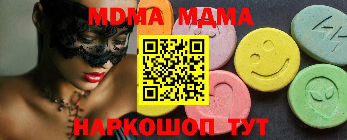 MDMA молли  MDMA Molly  Брянск  Вход с VPN 