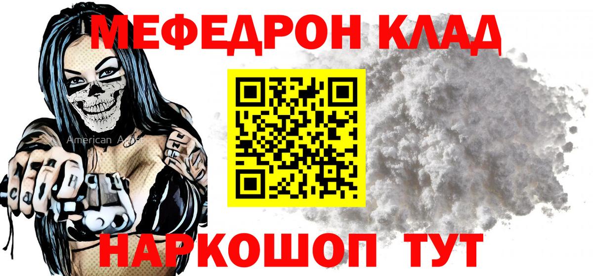 Меф  Меф mephedrone  Меф  Меф VHQ  Брянск  Вход с VPN 