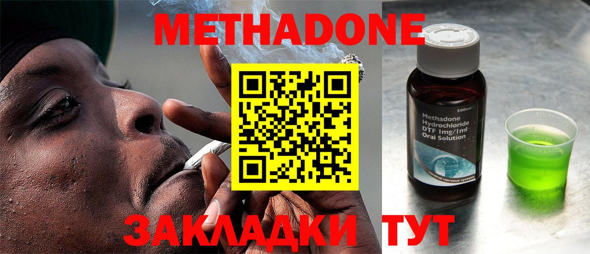 Брянск  МЕТАДОН кристалл  Вход с VPN  МЕТАДОН кристалл 