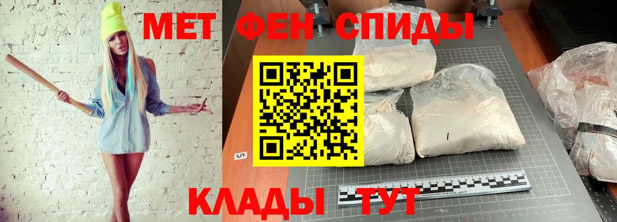 Метамфетамин мет  Метамфетамин мет  Первитин  Брянск  Вход с VPN 