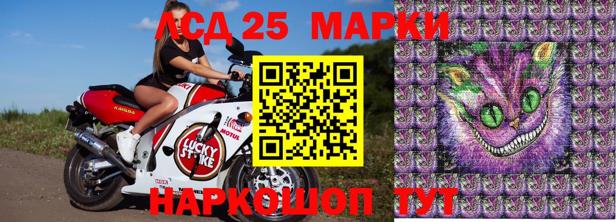 Брянск  Марки N-bome 1,8мг  Вход с VPN 