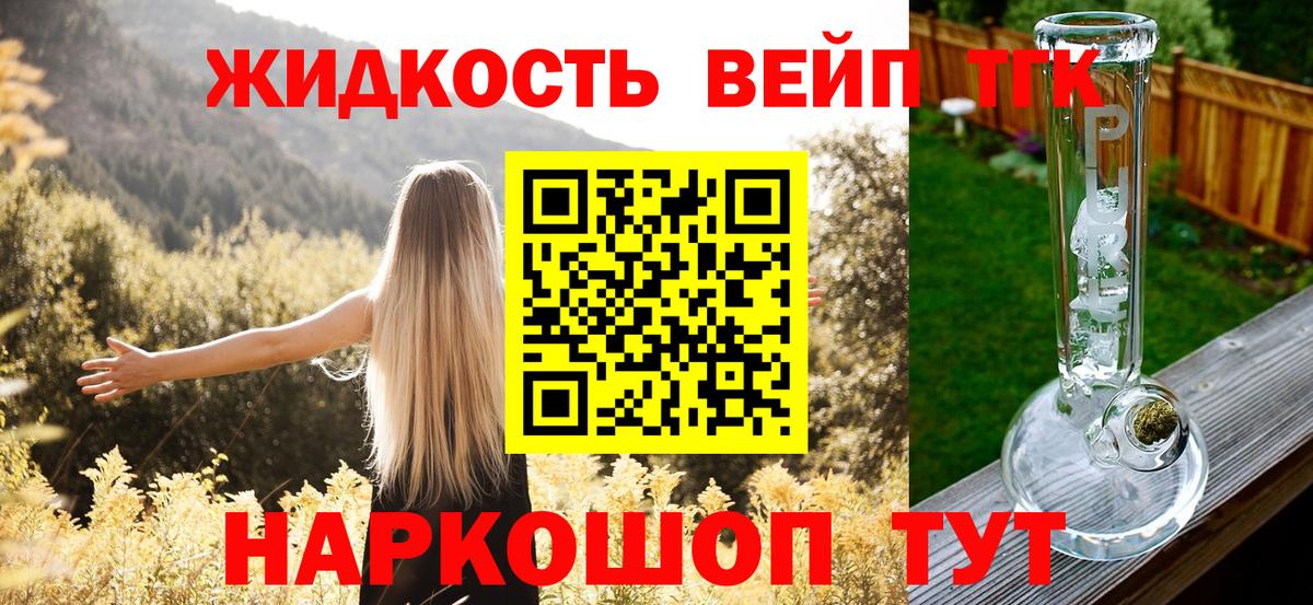 Дистиллят ТГК вейп Брянск