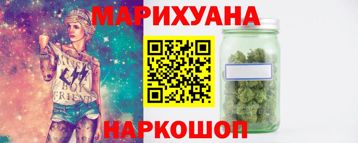 Канабис Ganja Брянск